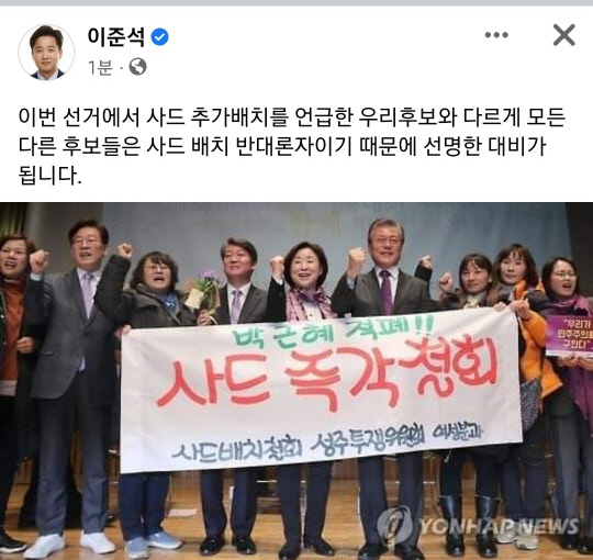 이준석 국민의힘 대표 2일자 페이스북 일부 게시물 갈무리.